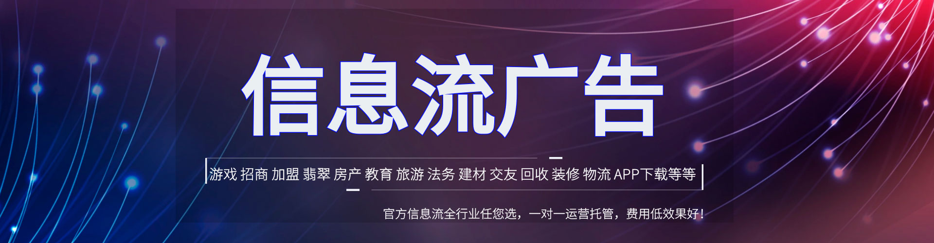 蒲县信息流大师